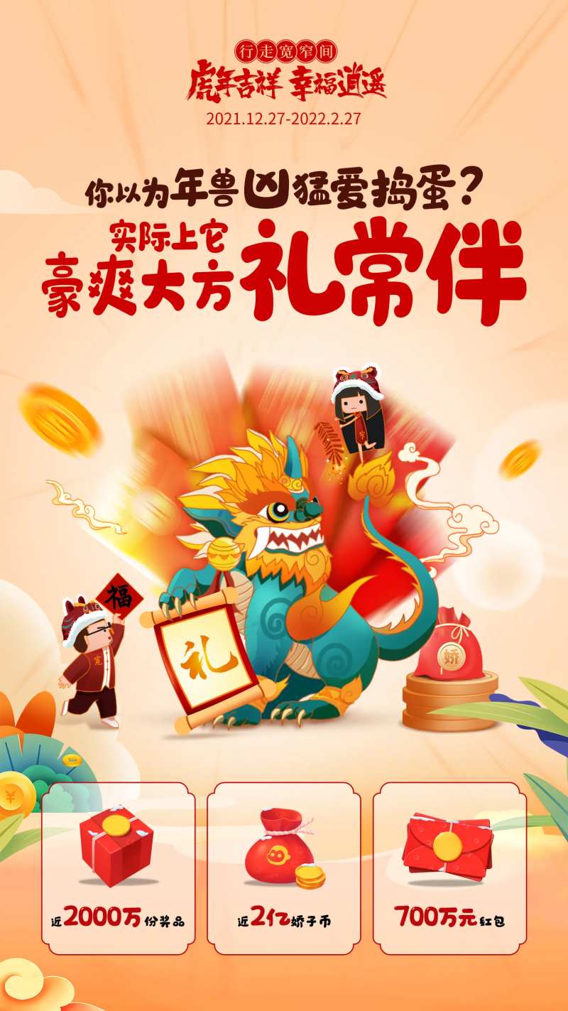 年兽海报-采灵感-cailinggan.com