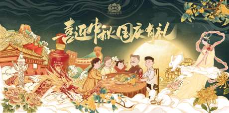 中秋国庆广告灯牌活动展板-采灵感-https://www.cailinggan.com/