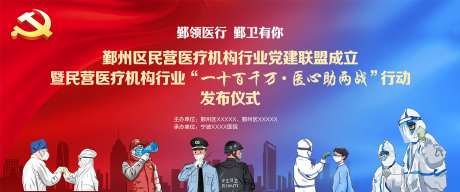 武汉加油抗击疫情联盟组织海报-采灵感-https://www.cailinggan.com/