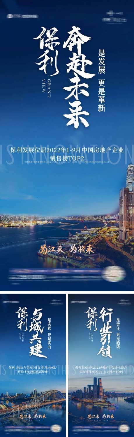 地产品牌价值点系列稿-采灵感-https://www.cailinggan.com/