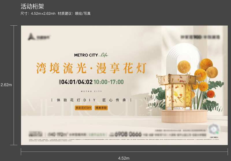 花灯活动展板-采灵感-cailinggan.com