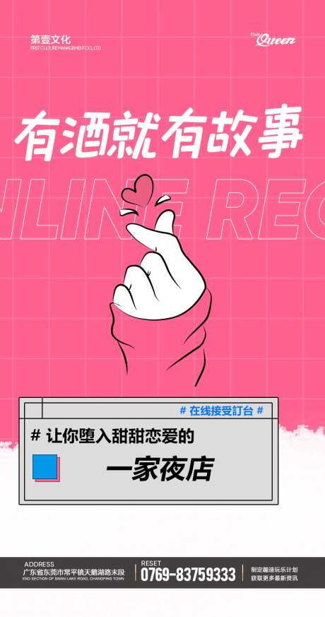 夜店日常简约海报-采灵感-https://www.cailinggan.com/