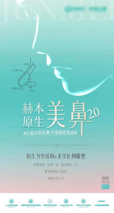 赫本原生美鼻海报-采灵感-https://www.cailinggan.com/