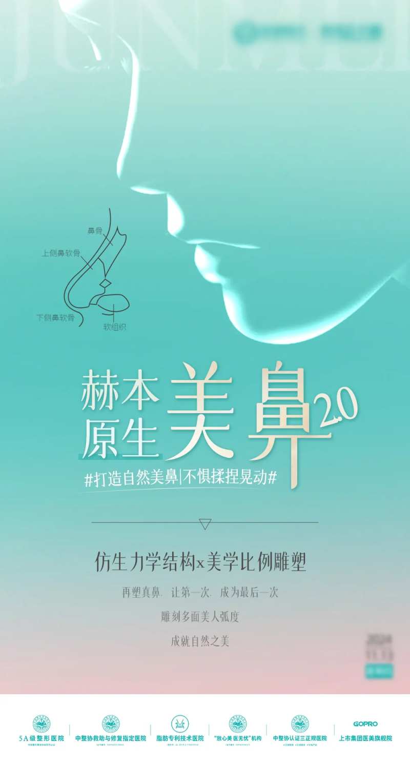 赫本原生美鼻海报-采灵感-cailinggan.com