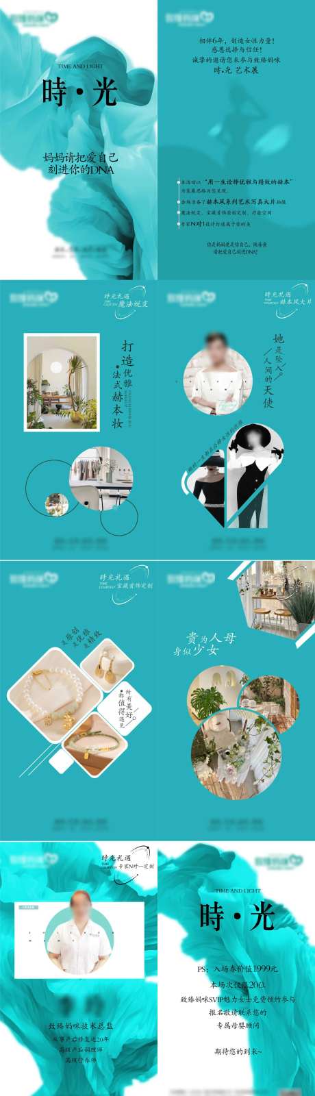 蒂芙尼蓝H5-采灵感-https://www.cailinggan.com/