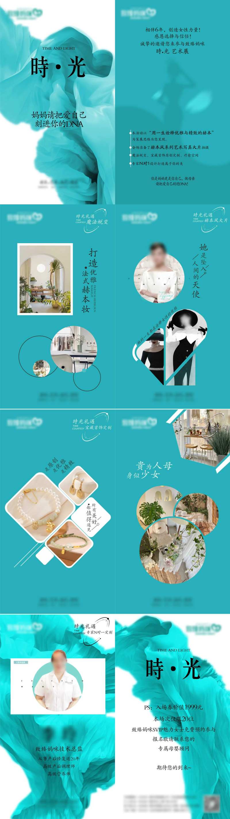 蒂芙尼蓝H5-采灵感-cailinggan.com