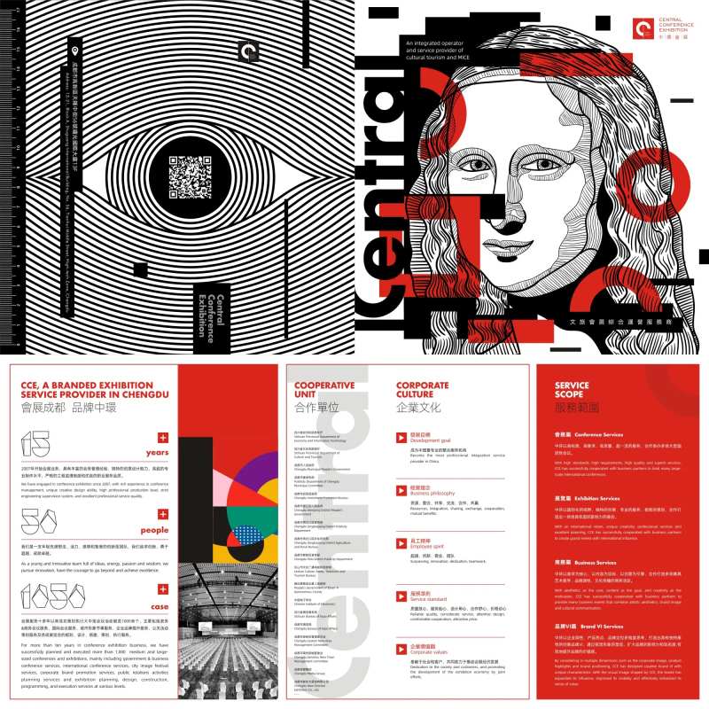 设计公司简介折页DM-采灵感-cailinggan.com