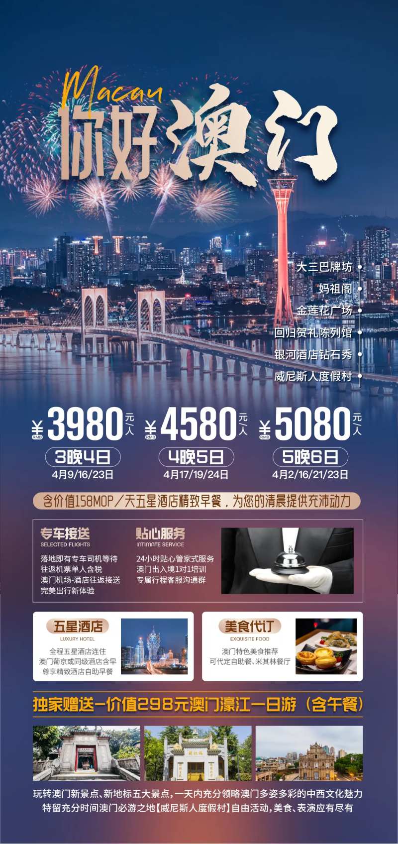 澳门旅游-采灵感-cailinggan.com