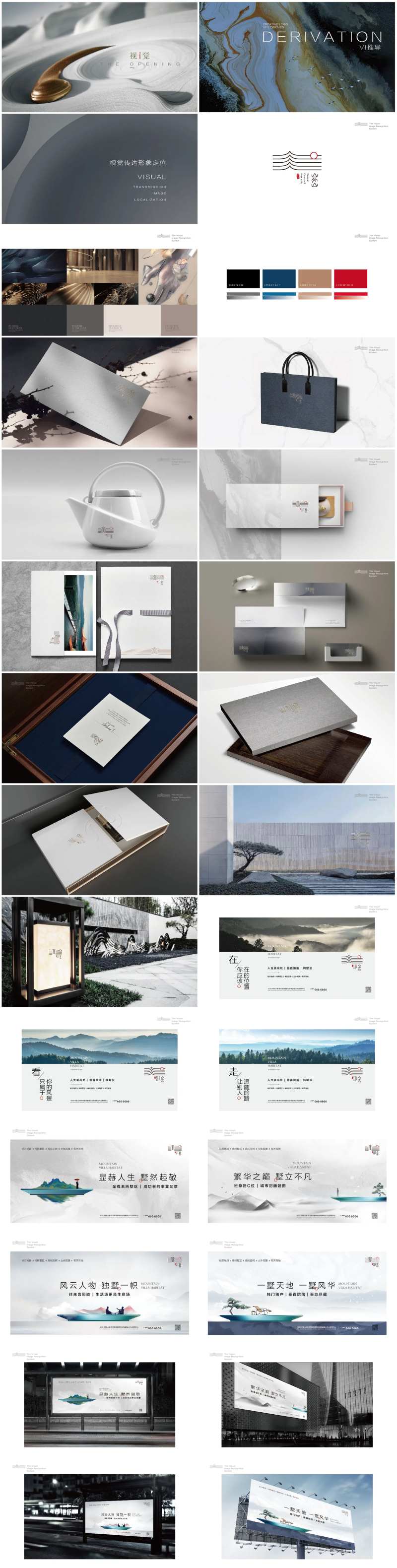 地产新中式VIS视觉提报-采灵感-cailinggan.com