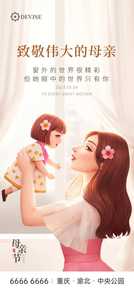 母女-采灵感-https://www.cailinggan.com/