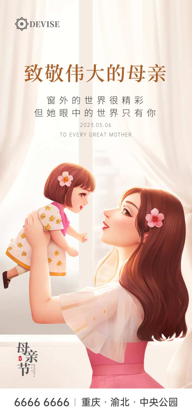 母女-采灵感-cailinggan.com