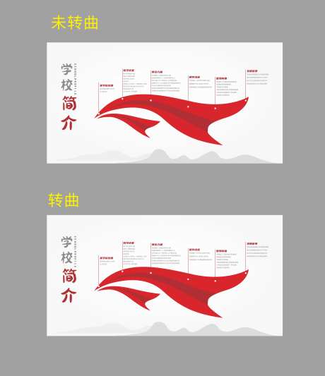 学校简介文化墙背景板-采灵感-https://www.cailinggan.com/