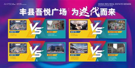 优劣对比海报展板-采灵感-https://www.cailinggan.com/