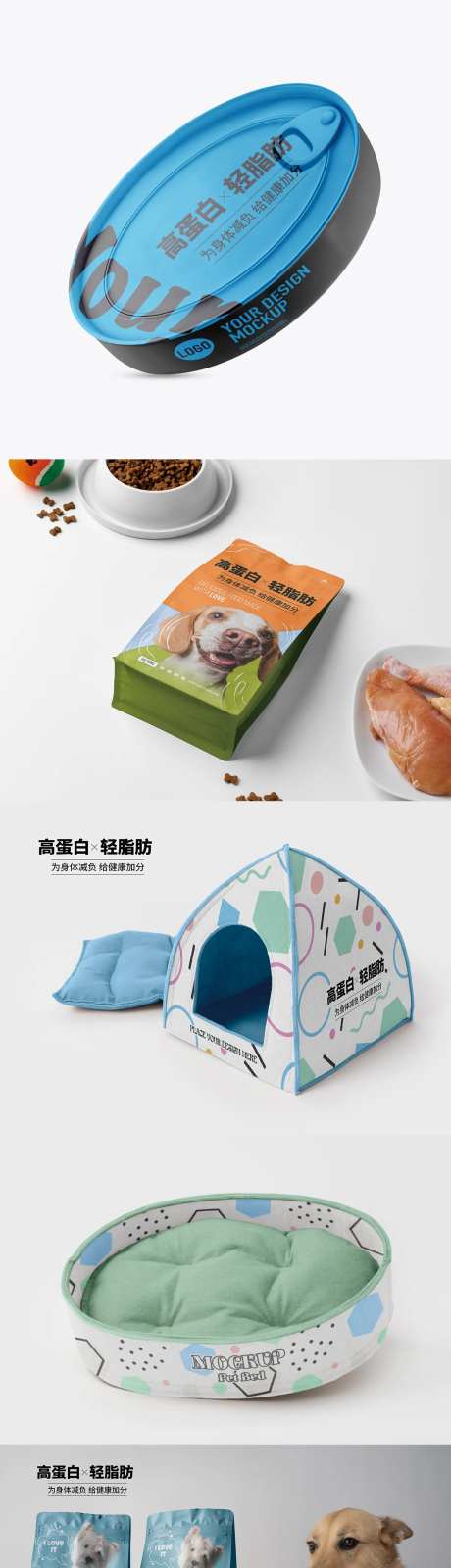 宠物品牌展示VI应用样机设计-采灵感-https://www.cailinggan.com/