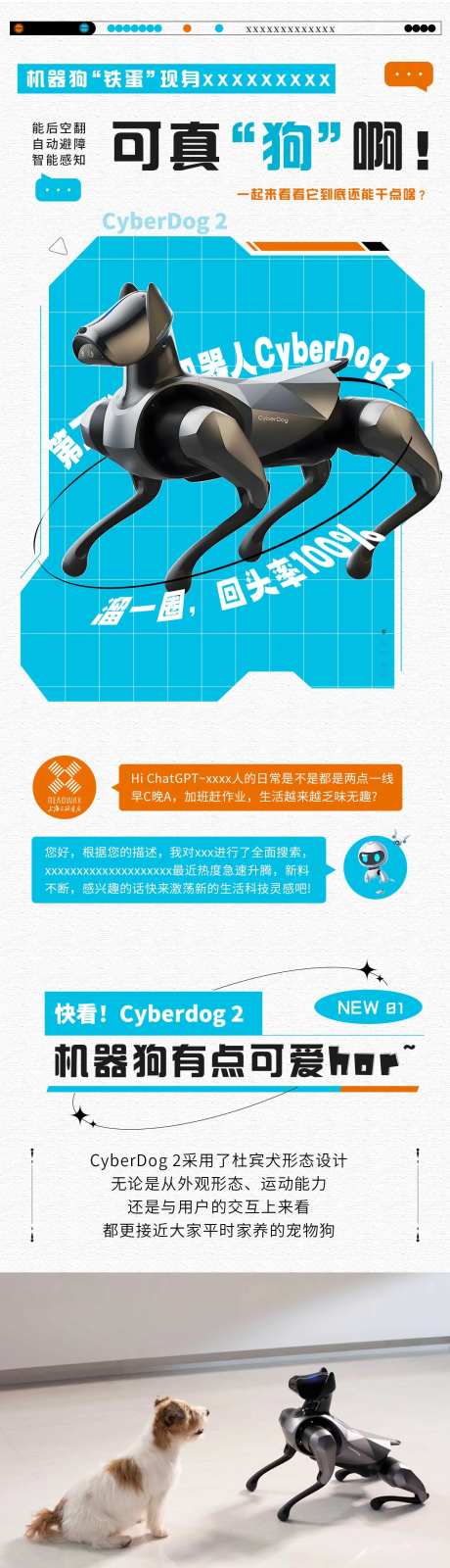 机器狗-采灵感-https://www.cailinggan.com/