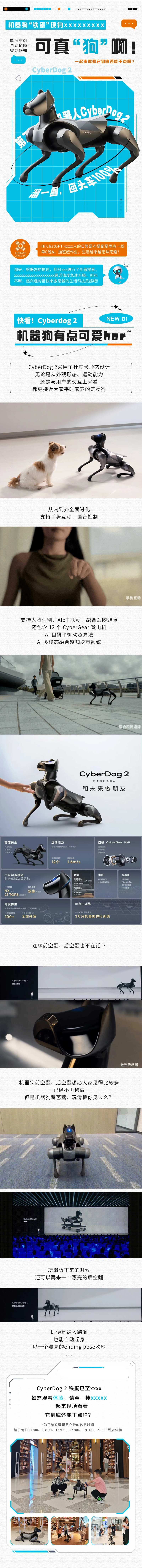 机器狗-采灵感-cailinggan.com