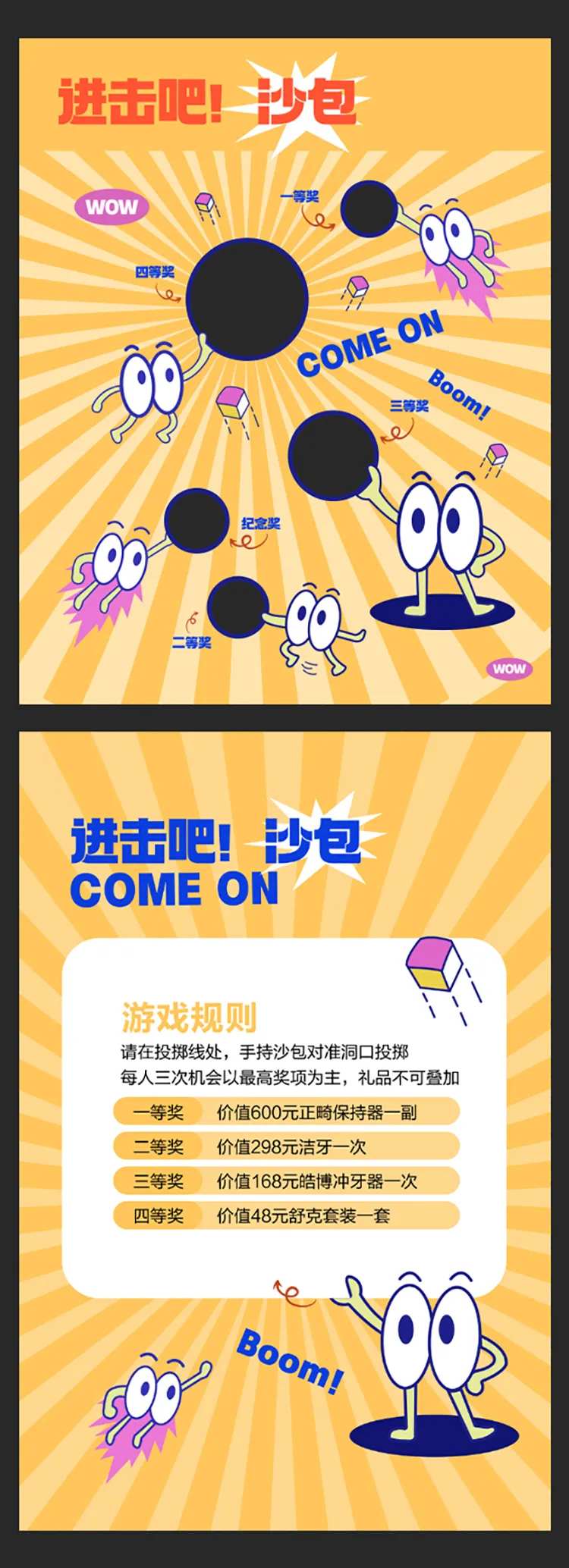 打口袋沙包活动桁架-采灵感-cailinggan.com