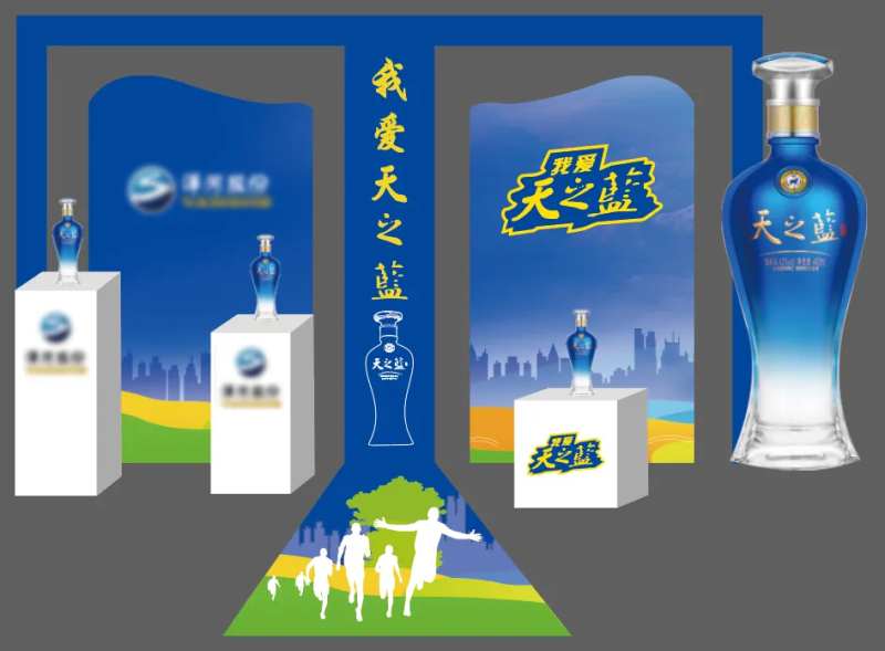 白酒产品展位-采灵感-cailinggan.com