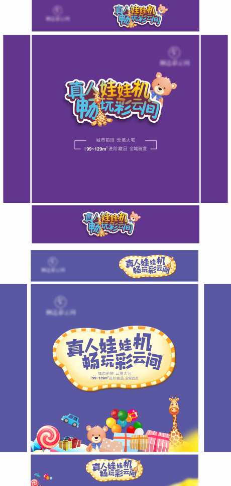 真人娃娃机设计-采灵感-https://www.cailinggan.com/