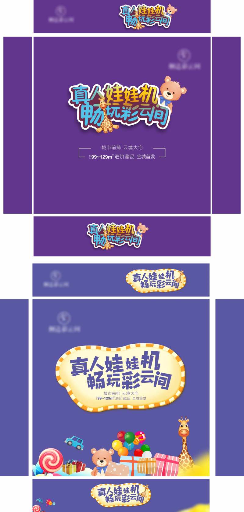 真人娃娃机设计-采灵感-cailinggan.com