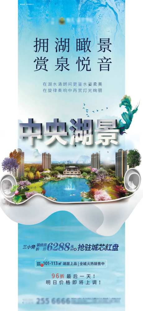园林湖居瞰景高层价值点单稿-采灵感-https://www.cailinggan.com/