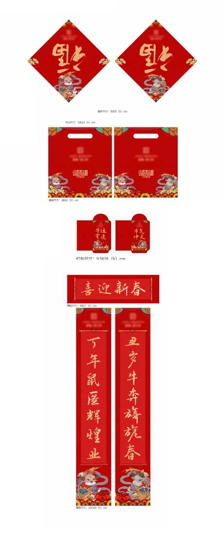 地产牛年新年福包-采灵感-https://www.cailinggan.com/