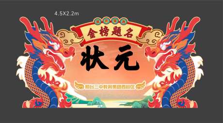 中考高考点睛特装-采灵感-https://www.cailinggan.com/