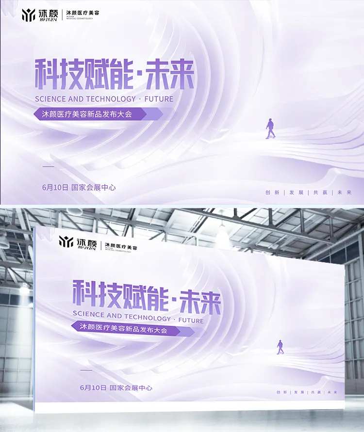 丝带褶皱感科技峰会主视觉KV-采灵感-cailinggan.com