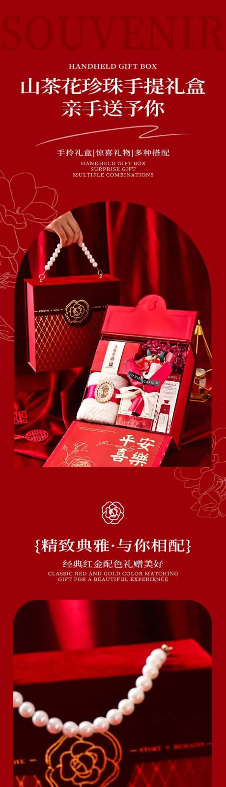 山茶花伴手礼宣传电商详情页-采灵感-https://www.cailinggan.com/