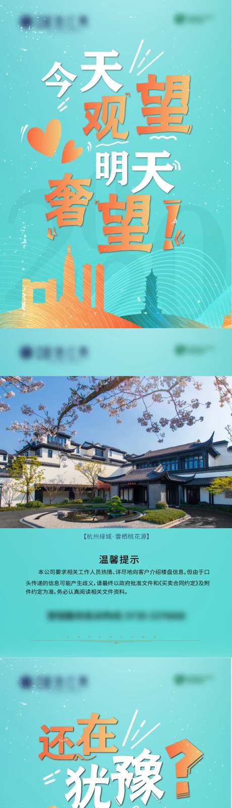 房地产价值点台卡-采灵感-https://www.cailinggan.com/