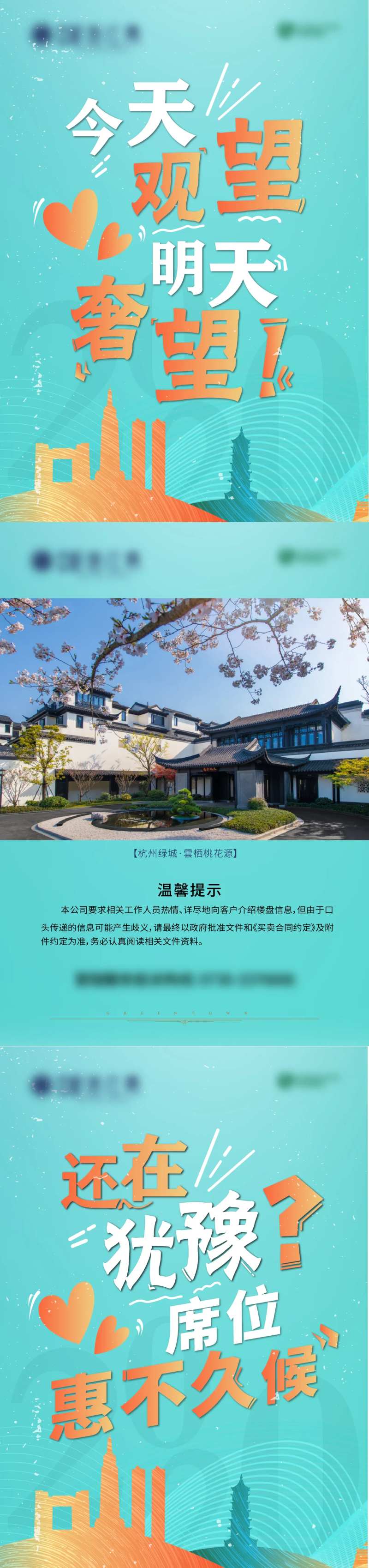 房地产价值点台卡-采灵感-cailinggan.com