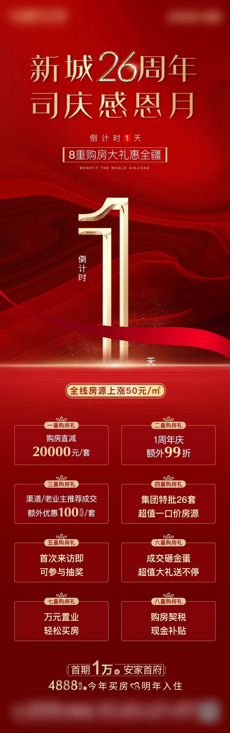 一周年庆-采灵感-cailinggan.com