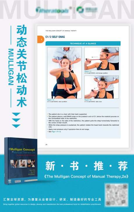 书籍宣传海报-采灵感-https://www.cailinggan.com/