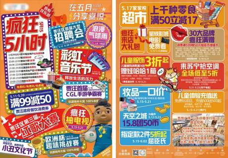 商业DM排版-采灵感-https://www.cailinggan.com/