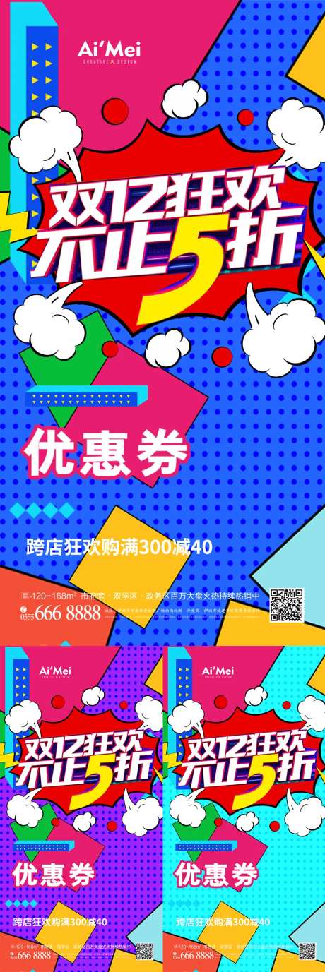 高端大气双12狂欢不止5折代金券-采灵感-https://www.cailinggan.com/