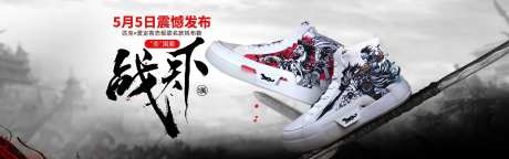 复古插画板鞋战争海报设计-采灵感-https://www.cailinggan.com/