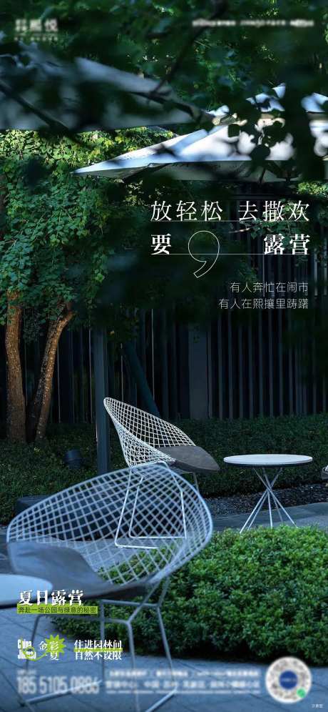 景观实景价值海报                                                                                                                                                                                                -采灵感-https://www.cailinggan.com/