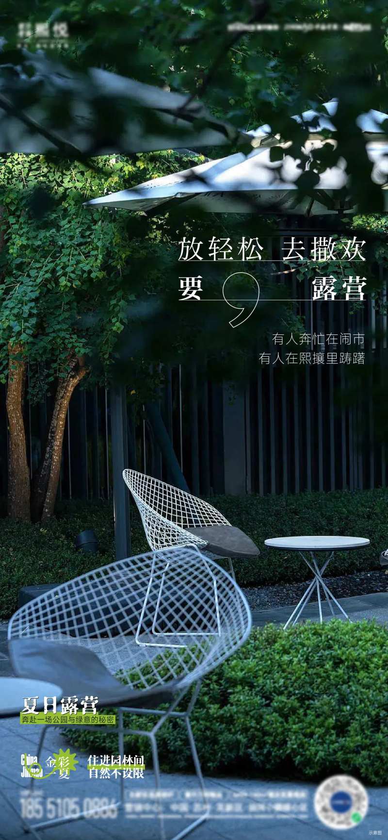 景观实景价值海报                                                                                                                                                                                                -采灵感-cailinggan.com