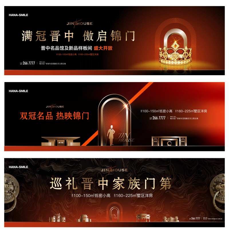 豪门门第阶段海报-采灵感-cailinggan.com