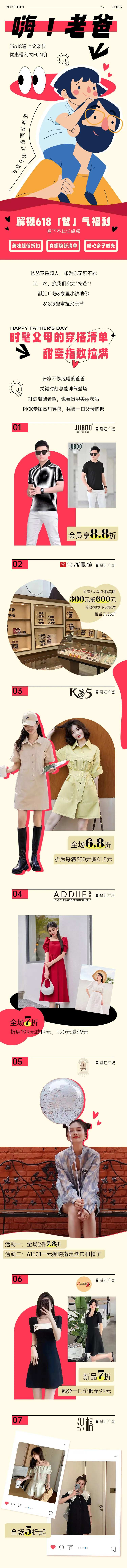 父亲节老爹长图专题设计-采灵感-cailinggan.com