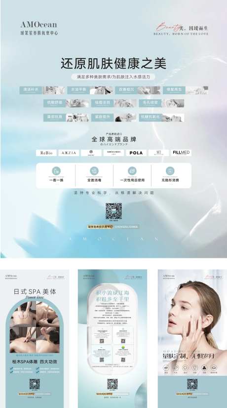 美容院灯箱广告-采灵感-https://www.cailinggan.com/