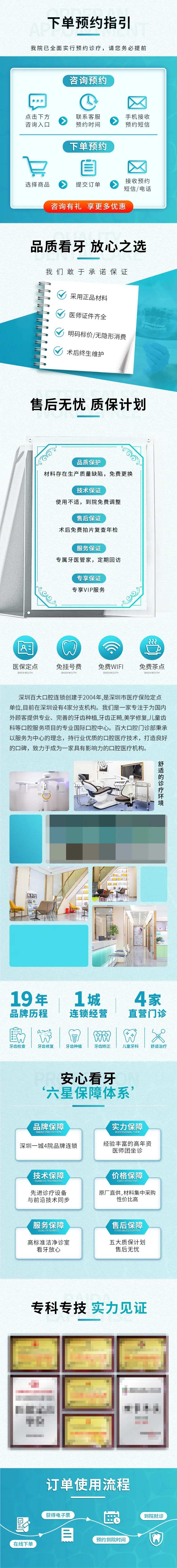 就诊流程详情页-采灵感-cailinggan.com