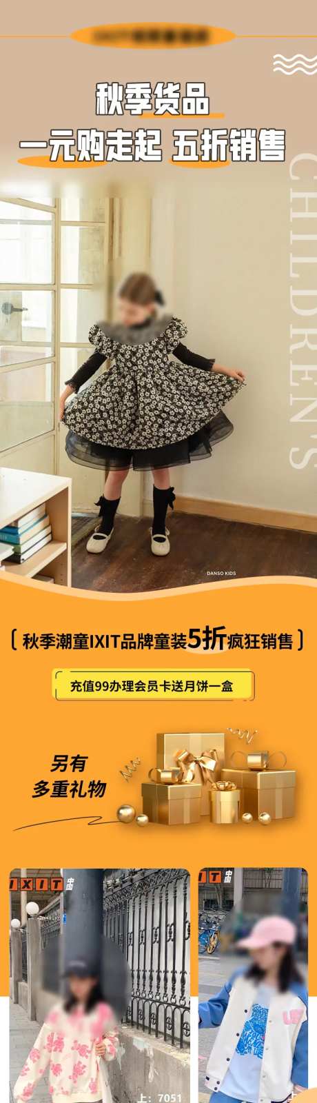 童装服饰活动电商首页-采灵感-https://www.cailinggan.com/