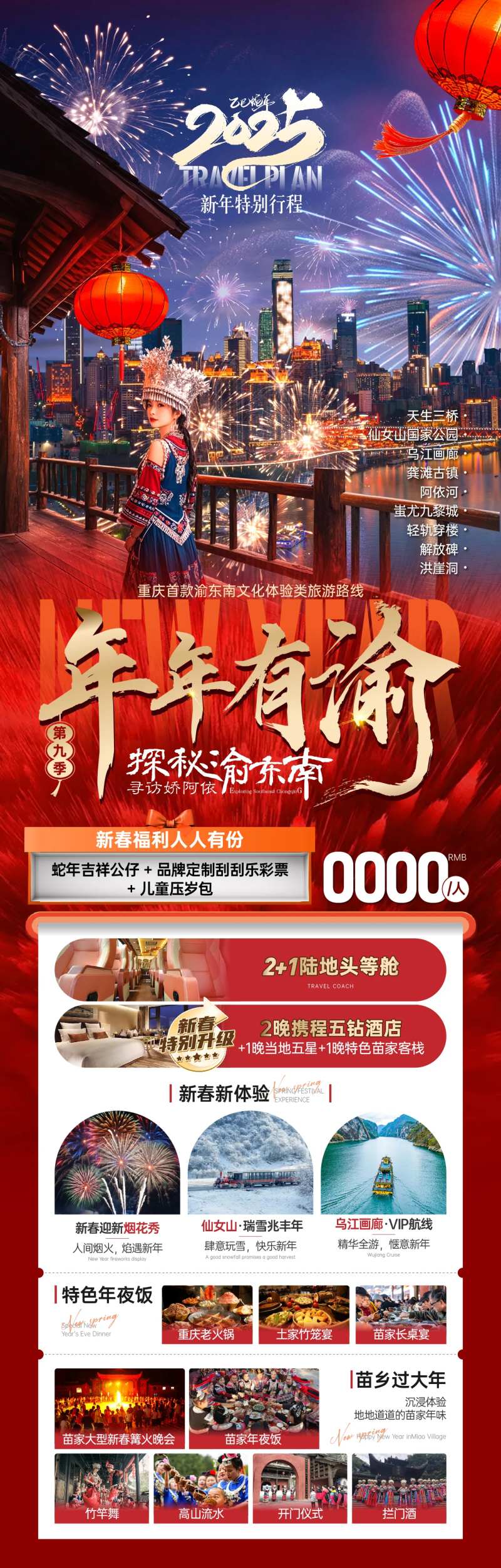 探秘渝东南寻访娇阿依长图-采灵感-cailinggan.com