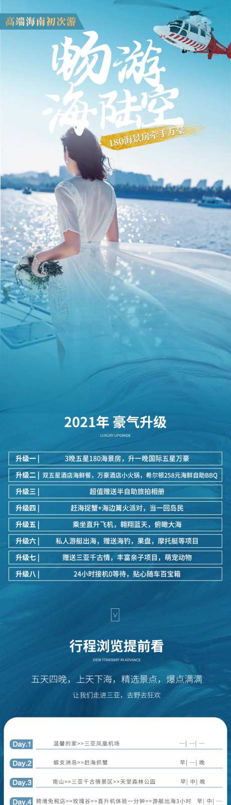 畅游海陆空-采灵感-https://www.cailinggan.com/
