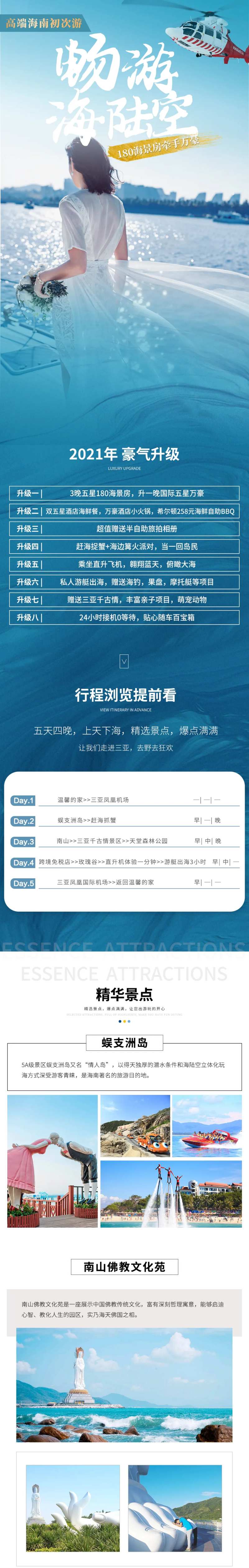 畅游海陆空-采灵感-cailinggan.com
