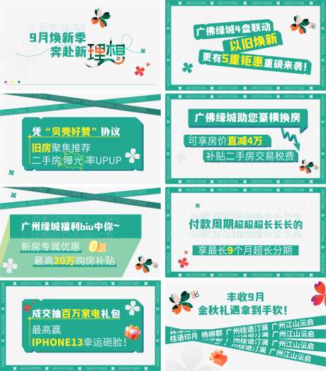 快闪活动视频画面优惠-采灵感-https://www.cailinggan.com/