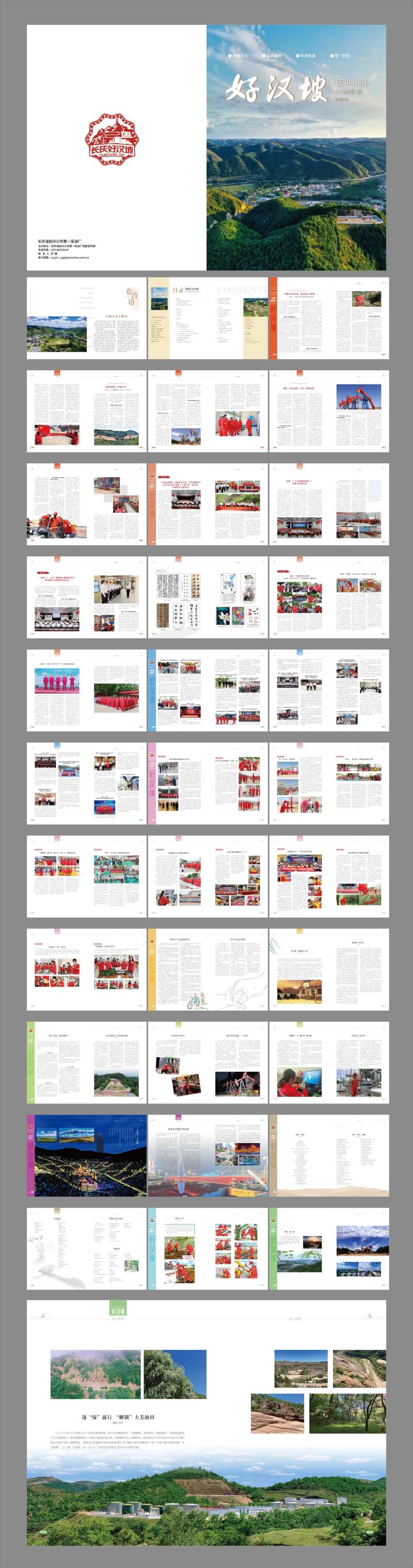 城市品牌宣传报刊-采灵感-cailinggan.com