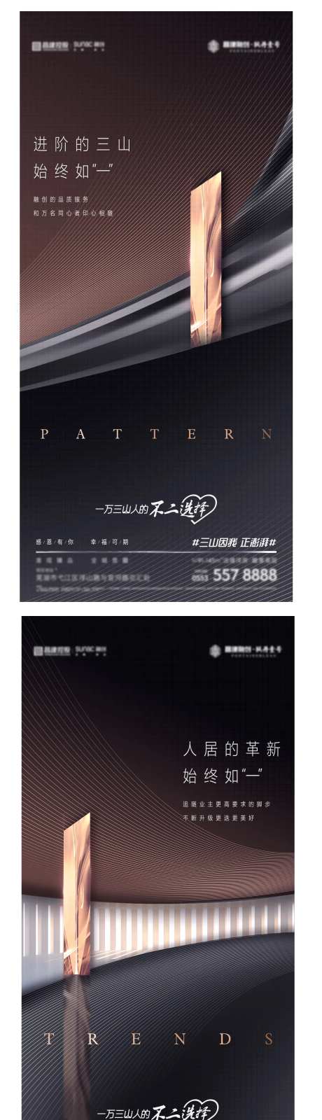 地产黑金质感系列单图-采灵感-https://www.cailinggan.com/