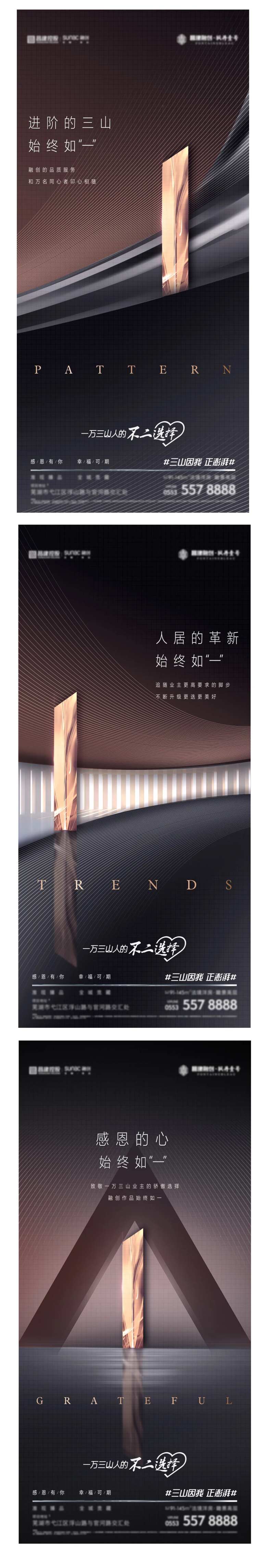 地产黑金质感系列单图-采灵感-cailinggan.com